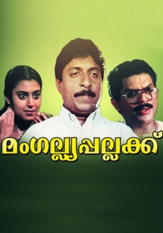 Mangalya Pallakku