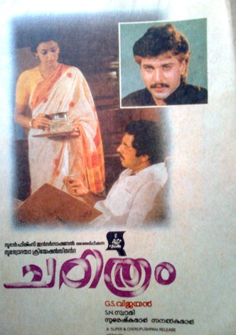 Charithram