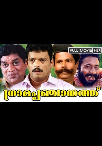 Grama Panchayath