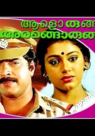 Aalorungi Arangorungi