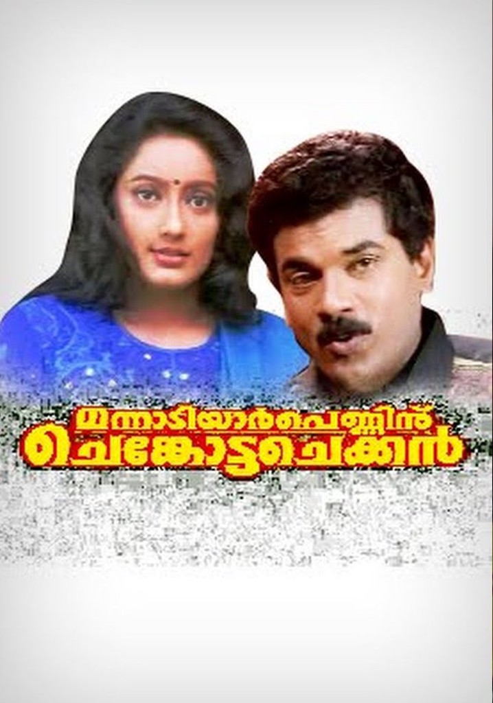 Mannadiar Penninu Chenkotta Checkan