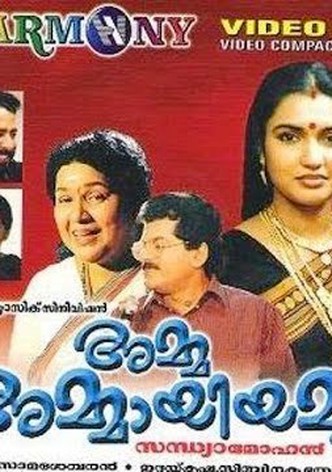 Amma Ammayiamma