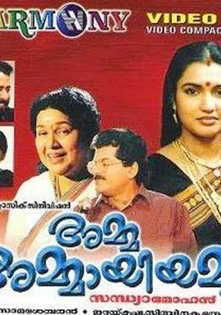 Amma Ammayiamma