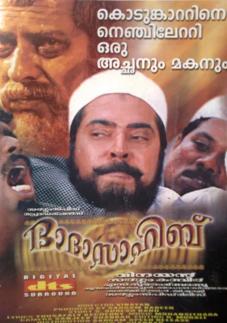 Dada Sahib poster