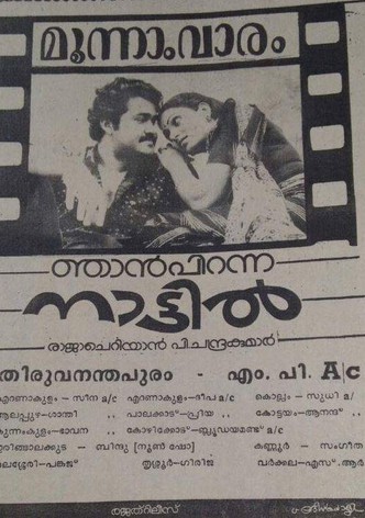 Njan Piranna Naattil