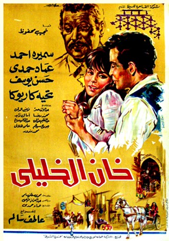 Khan El-Khalili