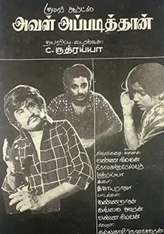 Aval Appadithan poster