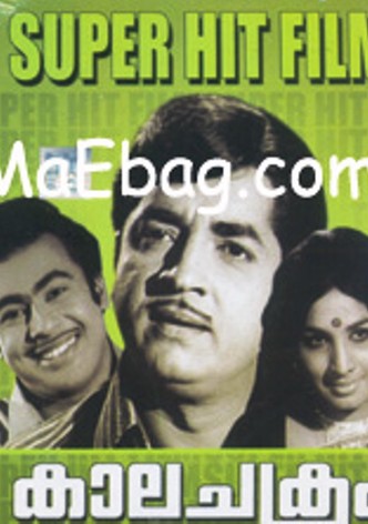 Kaalachakram