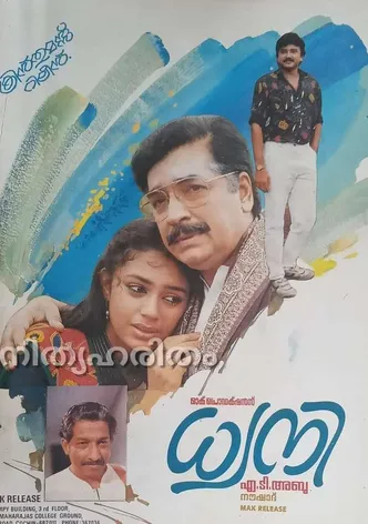 Dhwani poster