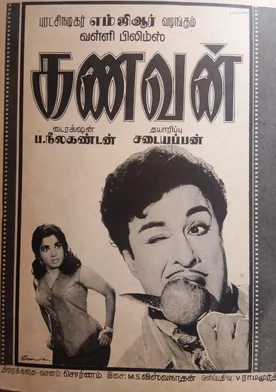 Kanavan poster
