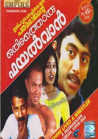 Oridathoru Phayalvaan