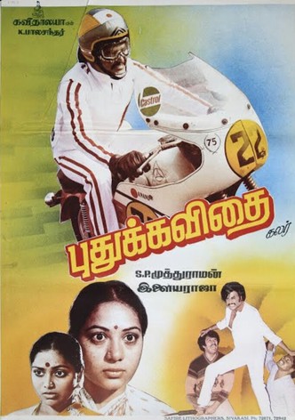 Puthu Kavithai