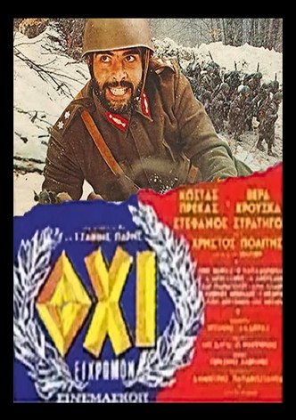 Οι τελευταίοι του Ρούπελ