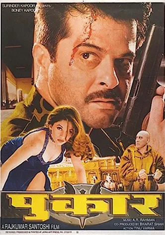 Pukar poster