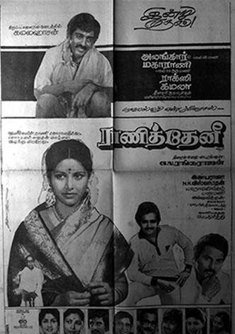 Rani Theni