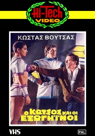 Kotsos and the Extraterrestrials