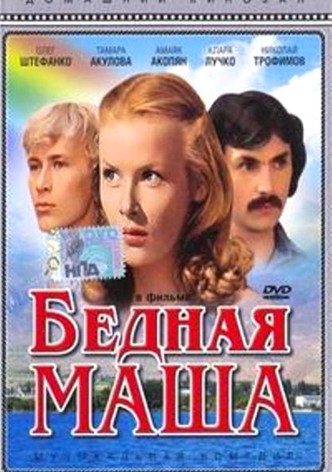 Poor Masha
