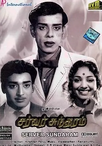 Server Sundaram poster