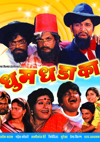 Dhum Dhadaka poster