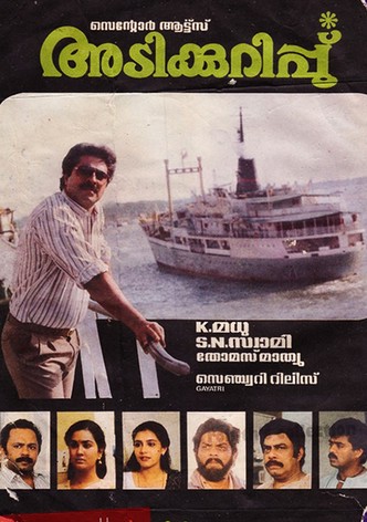 Adikkurippu