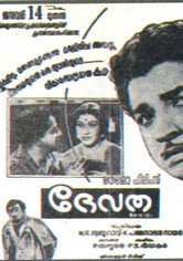 Devatha