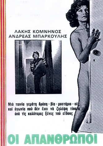 Oi apanthropoi