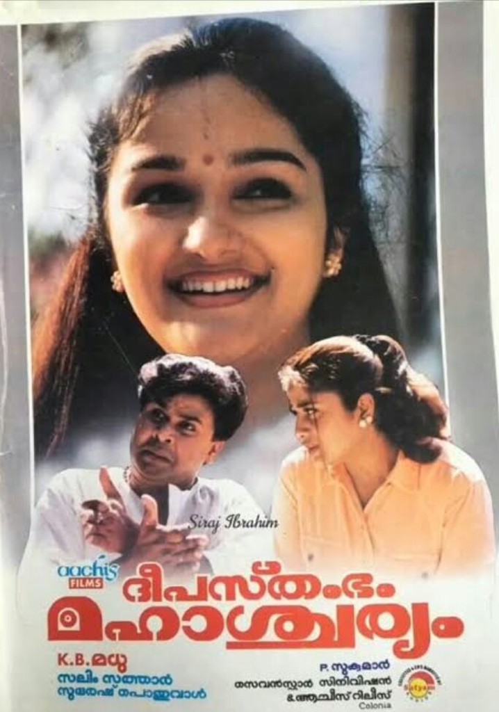 Deepasthambham Mahascharyam