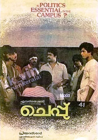 Cheppu poster
