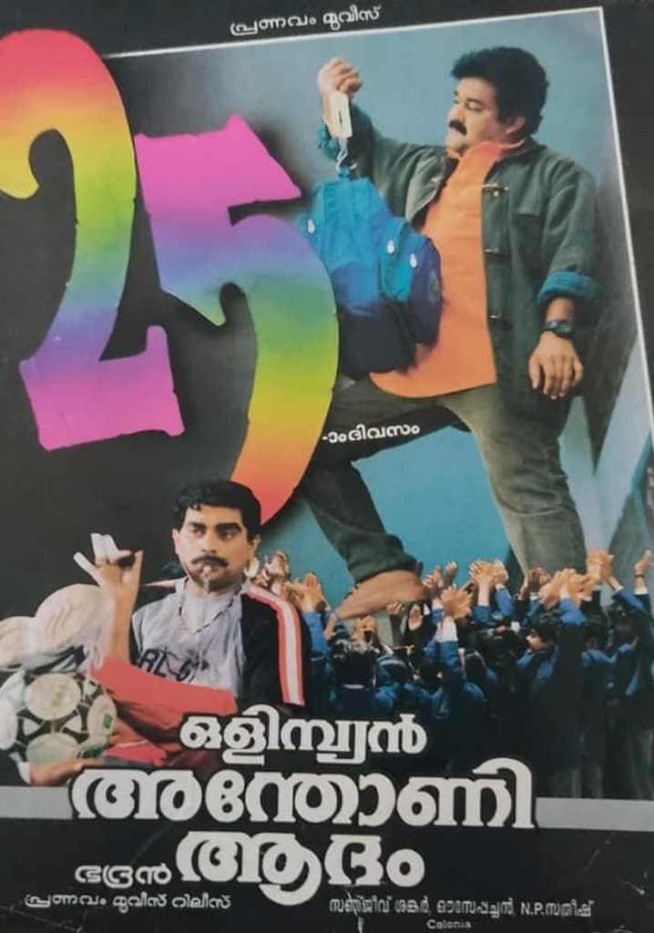 Olympian Anthony Adam