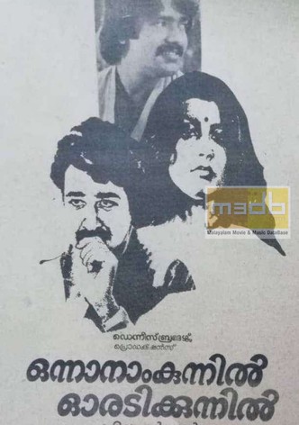 Onnanam Kunnil Oradi Kunnil