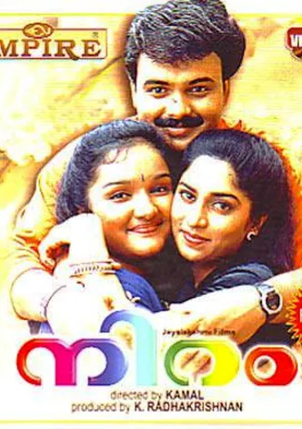 Niram poster
