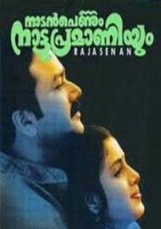 Nadan Pennum Natupramaniyum