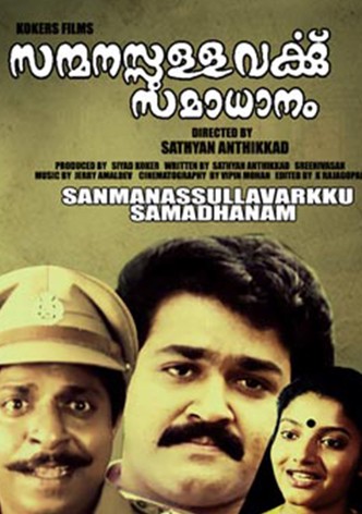 Sanmanassullavarkku Samadhanam