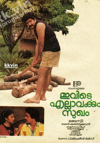 Ivide Ellavarkkum Sukham