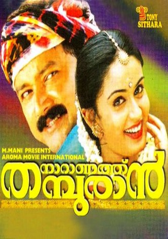 Naranathu Thamburan