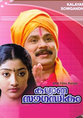 Kalyana Sougandhikam