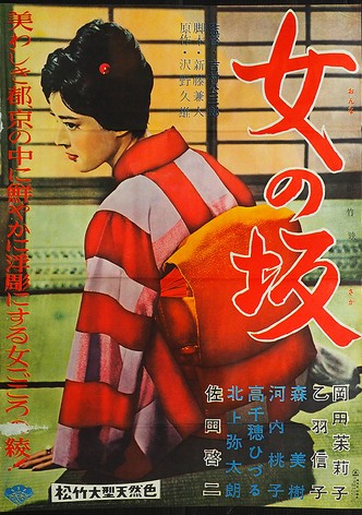A Woman's Uphill Slope