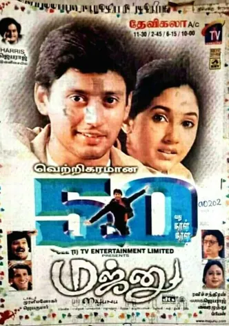 Majunu poster