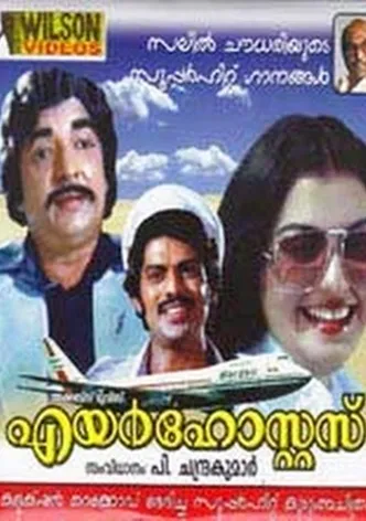 Air Hostess poster