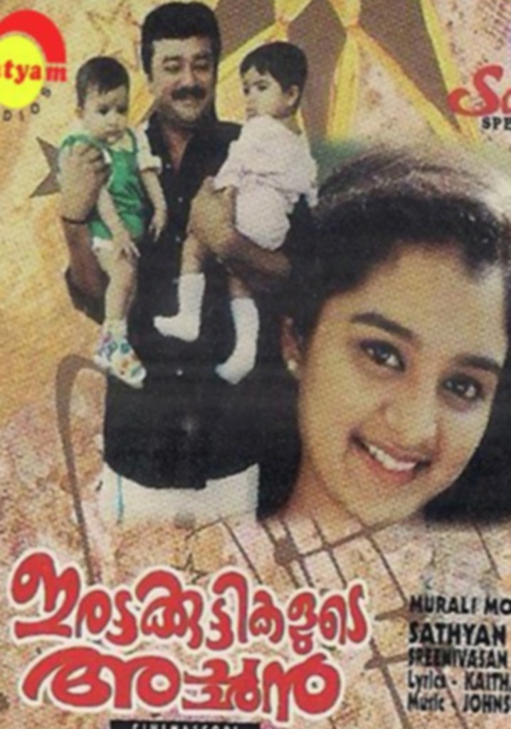 Irattakuttikalude Achan