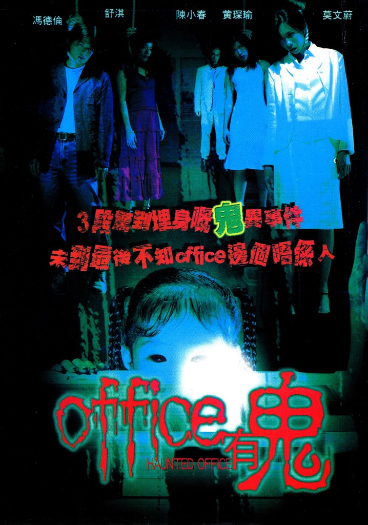 Haunted Office