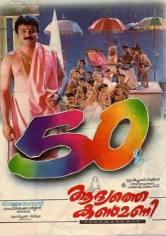 Aadyathe Kanmani