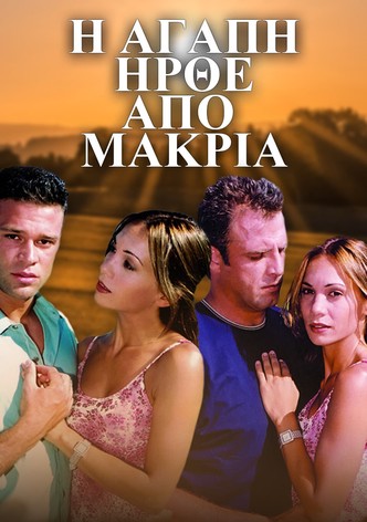 I agapi irthe apo makrya