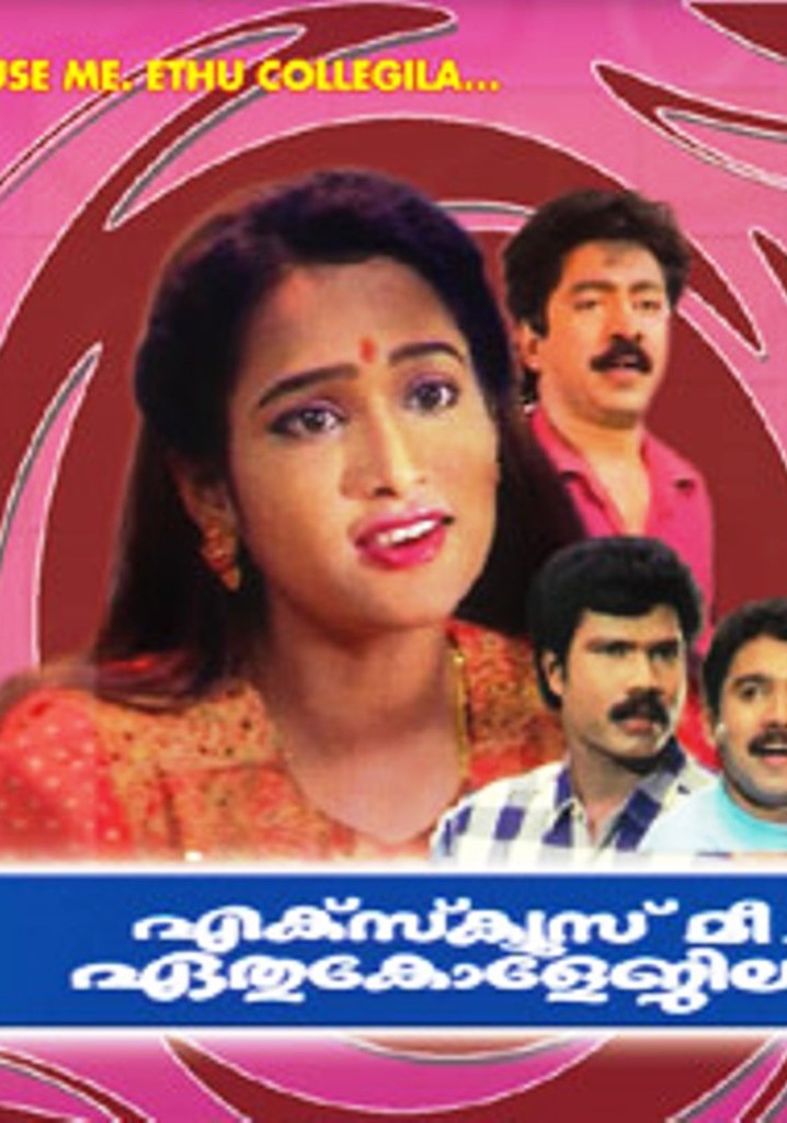 Excuse Me Ethu Collegila?