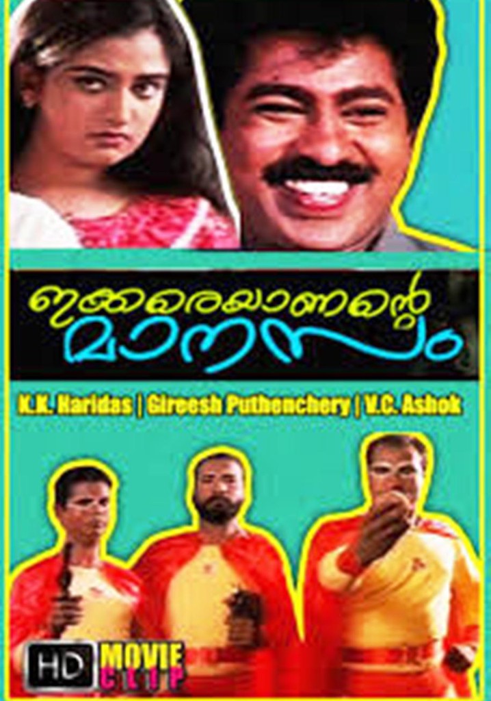 Ikkareyanente Manasam