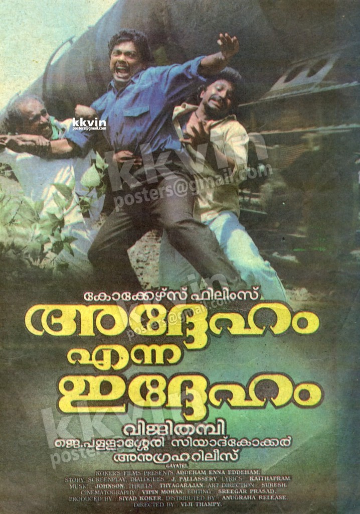 Addeham Enna Iddeham