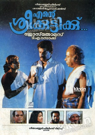 Ente Sreekuttikku