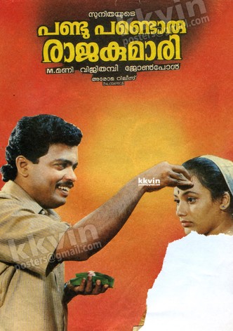 Pandu Pandoru Rajakumari