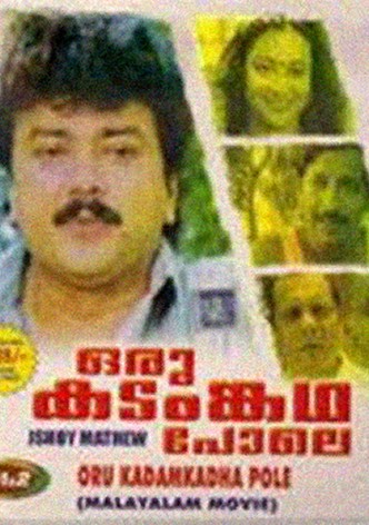 Oru Kadankatha Pole