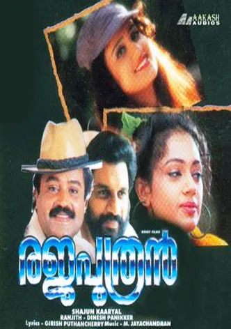 Rajaputhran poster